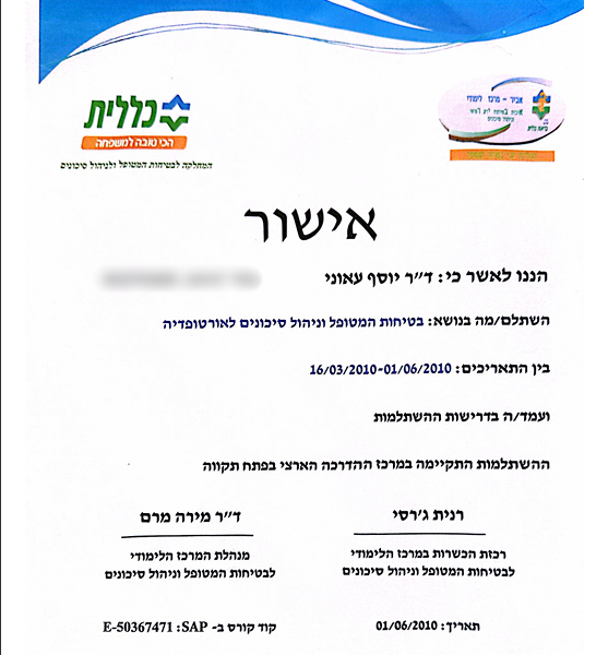 תעודה1