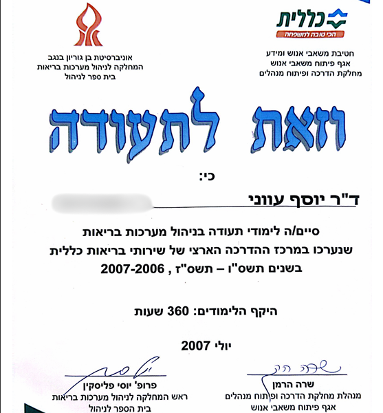 תעודה3