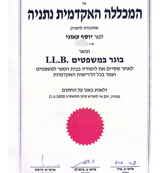 תעודה4