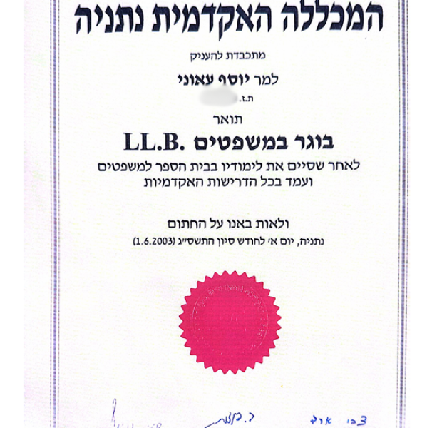 תעודה4