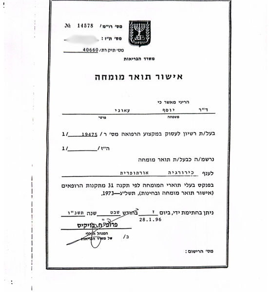 תעודה8