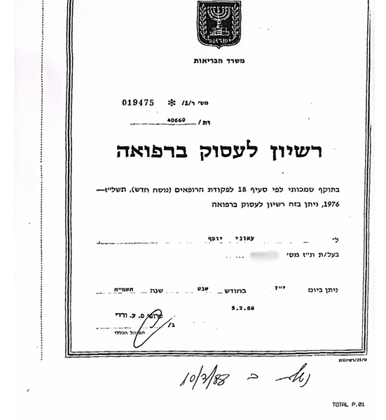 תעודה9